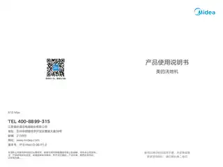 Midea美的 R10Max洗地机无调220V_1Ph外购R10MaxCCC